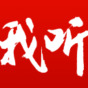 万州全马冠军冲线遭拦截！重庆田协称裁判错判，对其停赛一年