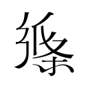 中国轮椅冰壶队：带着坚守与热爱，再启新征程｜米兰冬残奥会特别报道